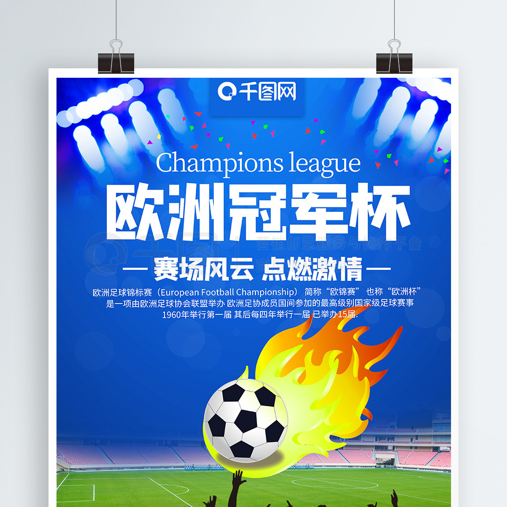 這使得拜仁